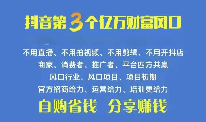 火爆全网的抖音优惠券 自用省钱 推广赚钱 不伤人脉 裂变日入500+ 享受…-网创资源