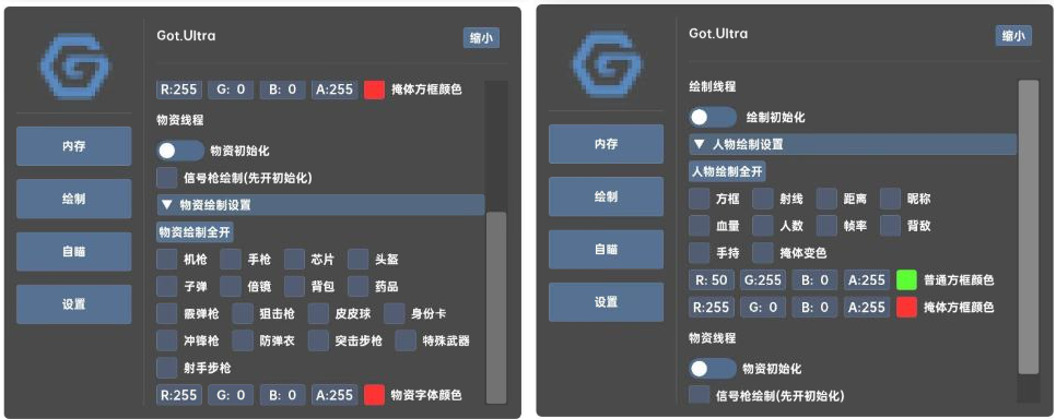 香肠派对GOT.Ultra辅助免费版-网创资源