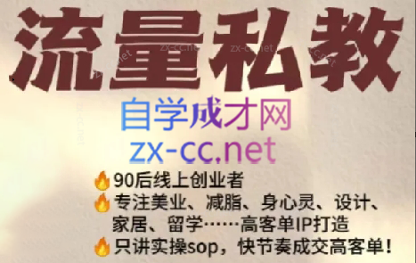 当儿姐姐·小红书流量私教-网创资源