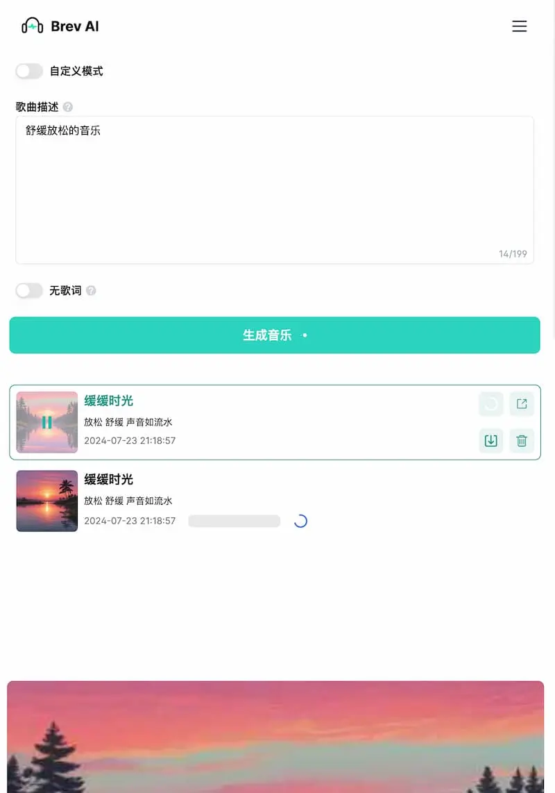 Brev.ai ｜免费简洁的AI音乐生成工具-网创资源