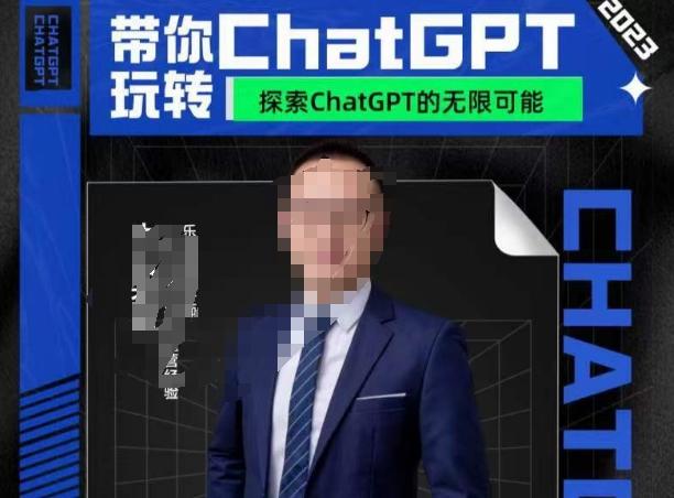 大山·AI在外贸场景的高效应用，专为外贸人量身打造的AI课程，从入门到进阶-网创资源