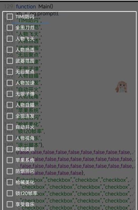 使命召唤体验服热透 自瞄 范围 无聚 美化等-网创资源