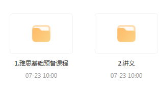 雅思词汇语法基础预备课-网创资源