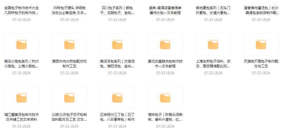 全国各系包子的做法-网创资源