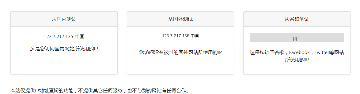 ip111 在线IP地址查询工具-网创资源