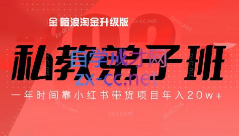 老白来了·小红书2024拍摄原创内容打造百万店铺-网创资源