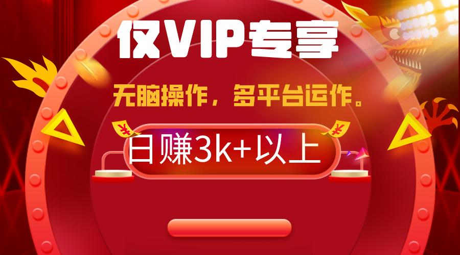 (9377期)2024年最新一键多平台带货，这么简单无脑的操作日入3k+你玩过吗？几分钟…-网创资源