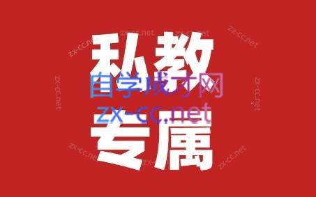 花生的书桌·个人IP系统课2024私教班-网创资源