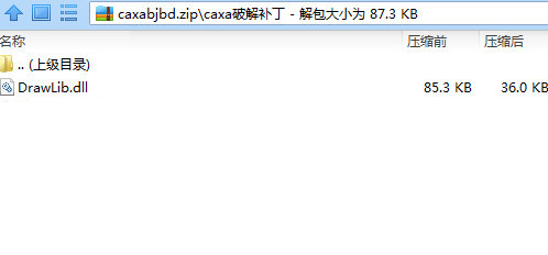 CAXA数控车2016破解文件 32位/64位-网创资源