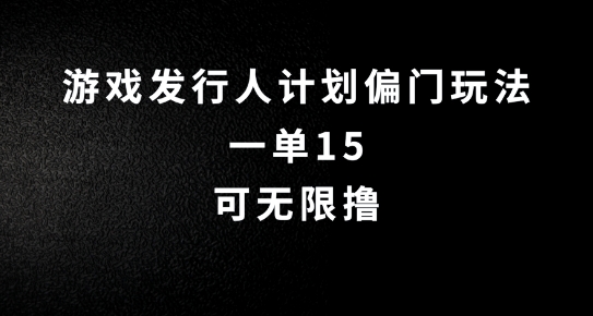 抖音无脑搬砖玩法拆解，一单15.可无限操作，限时玩法，早做早赚【揭秘】-网创资源