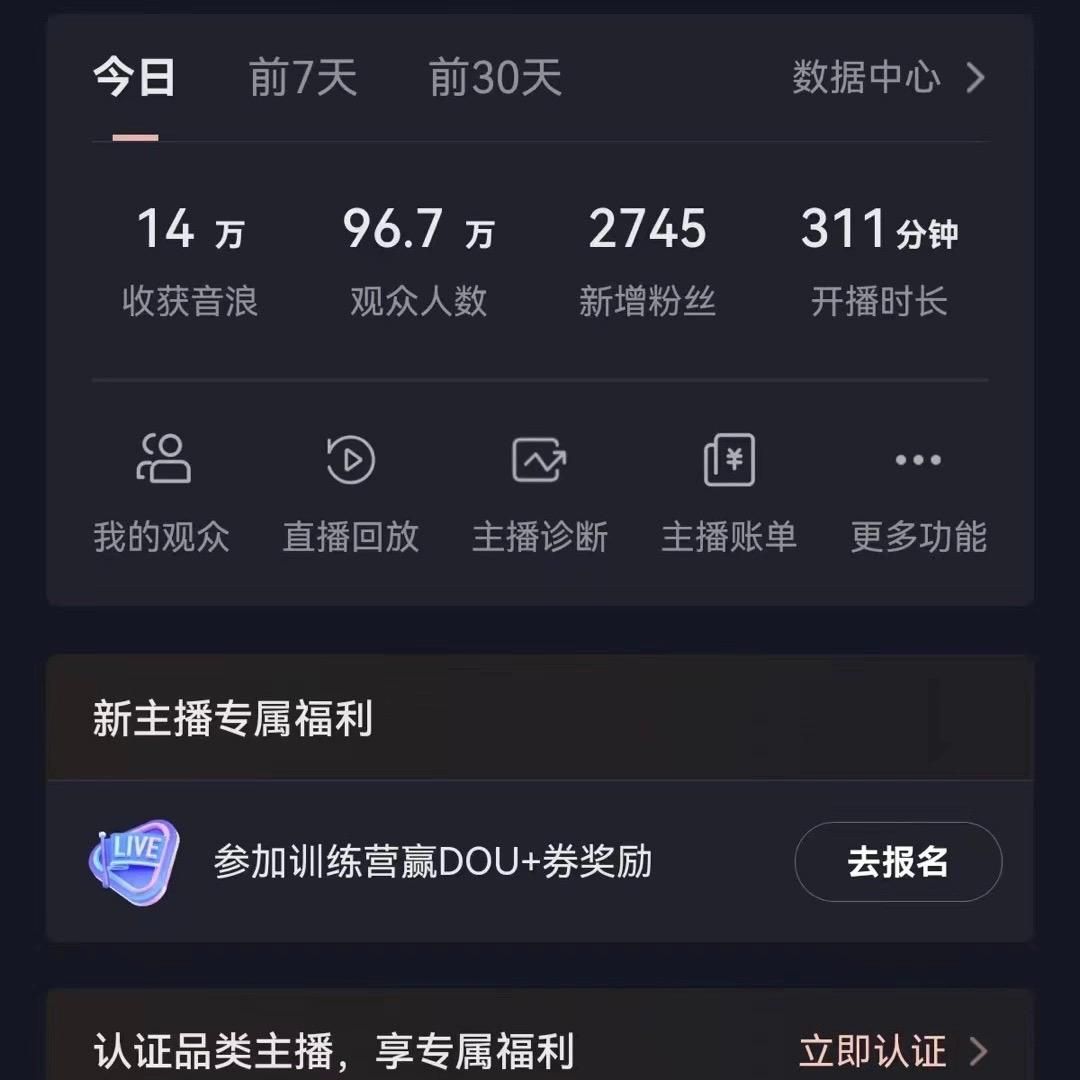 抖音VR财神直播间，日入5000+，礼物收到手软，落地式保姆级教程，小白也…-网创资源