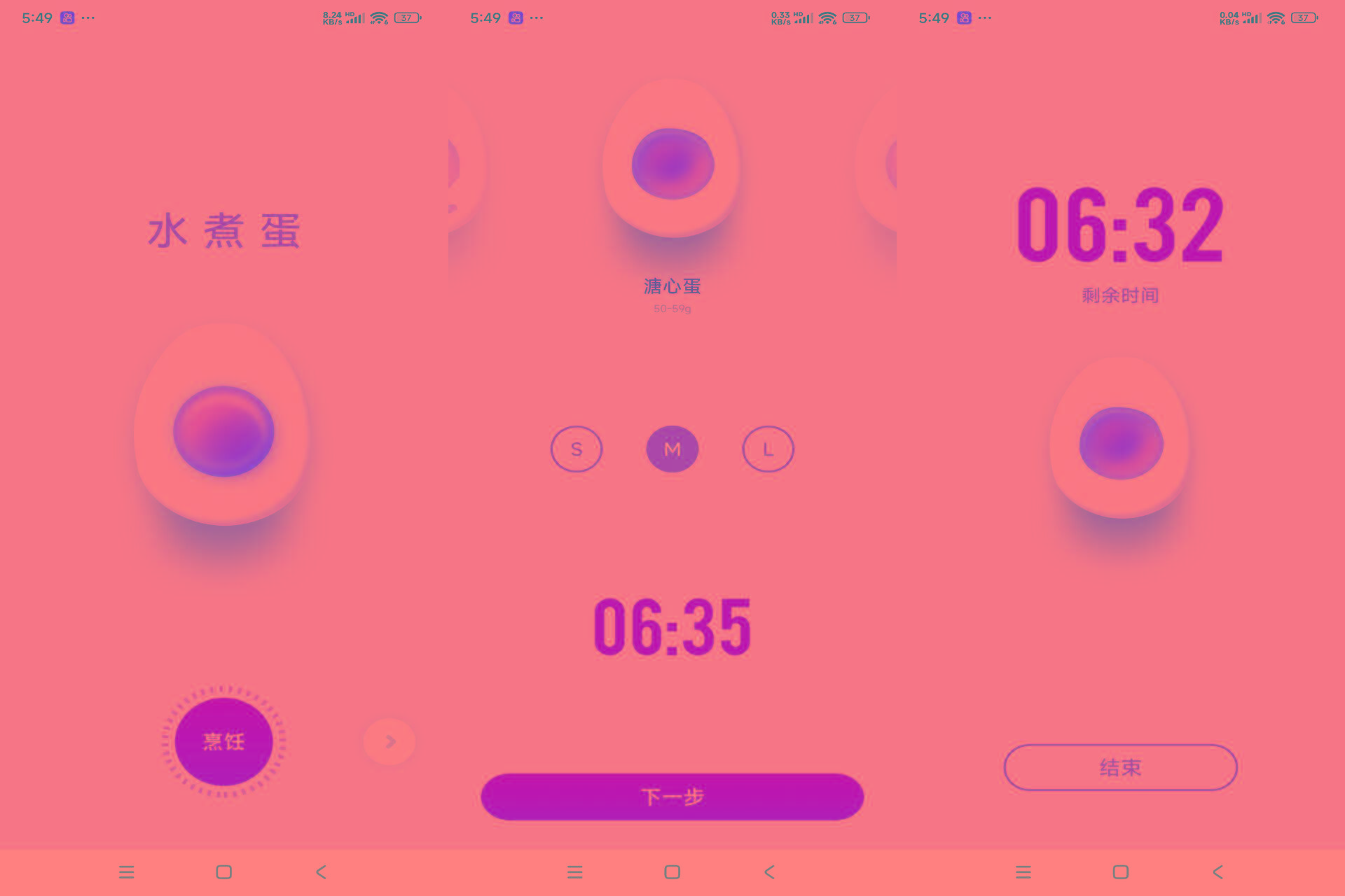 安卓煮蛋计时器 可自主选择熟度-网创资源