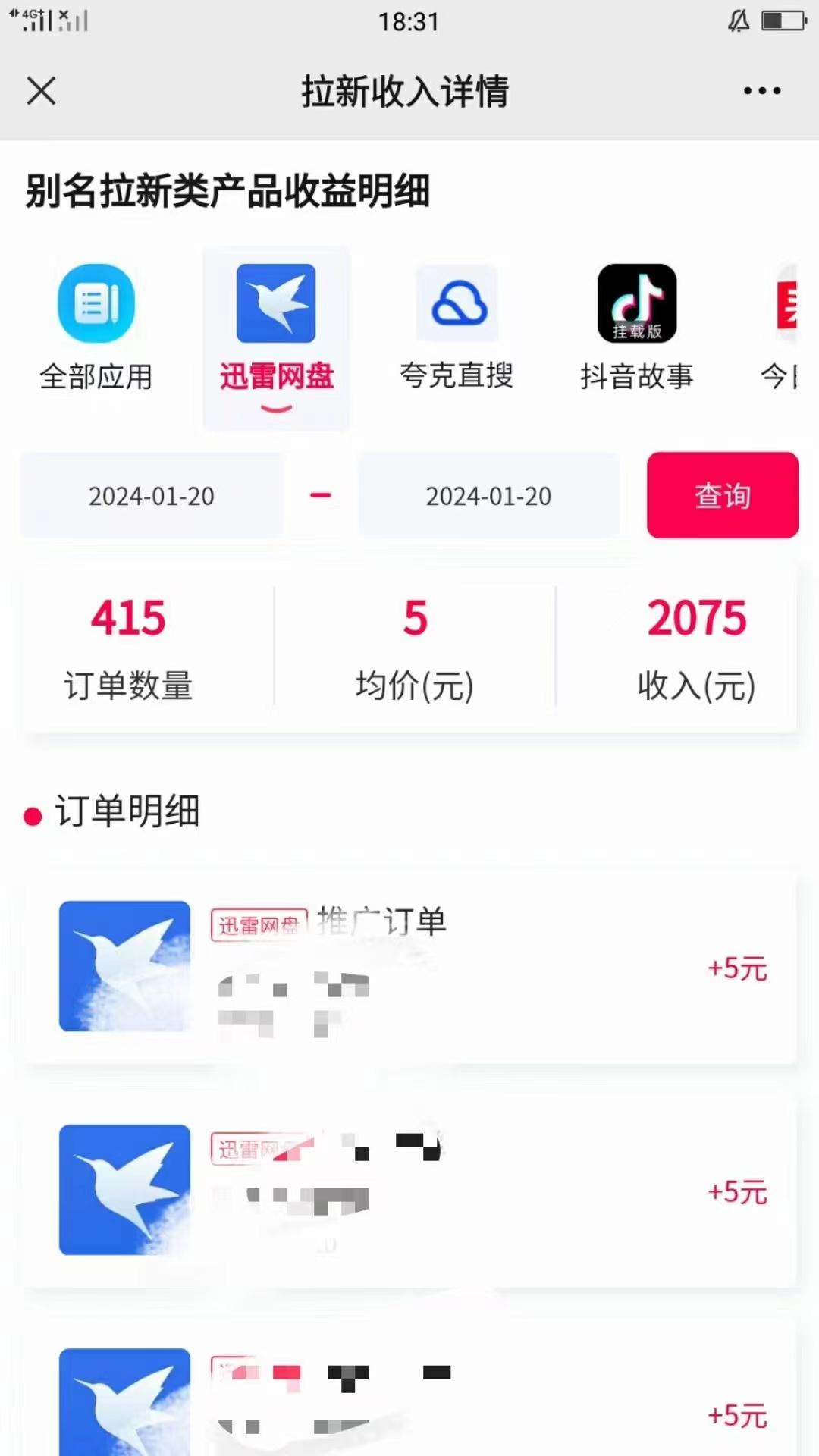 (8718期)一键托管代发视频，啥都不用管，网盘拉新日入2000+，有快手号就能躺赚-网创资源
