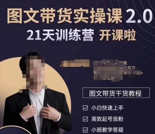 青山学院-图书带货实操课2.0，​从0学做，做图书账号运营变现，​快速上手，高效起号涨粉-网创资源
