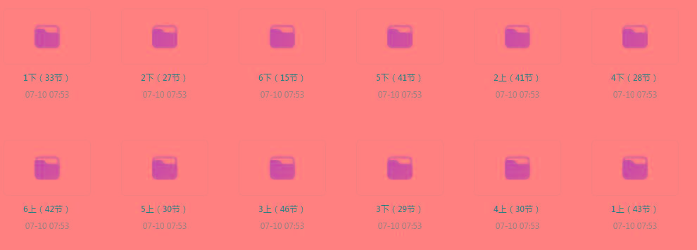 清华附小《小学数学动画课 (1-6年级) 》【课程】【动画/儿童】-网创资源