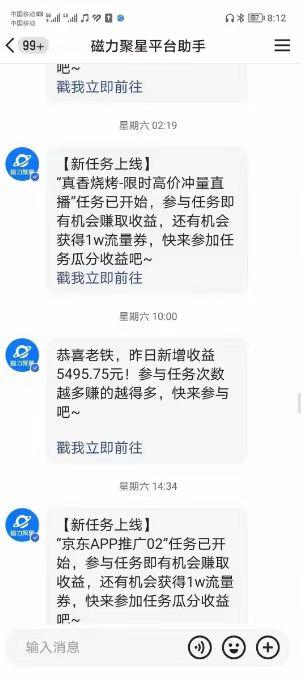 (8722期)快手掘金项目，全网独家技术，一台手机，一个月收益5000+，简单暴利-网创资源