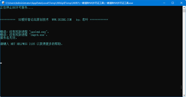 一键清除nx许可证工具 v1.0 免费版-网创资源