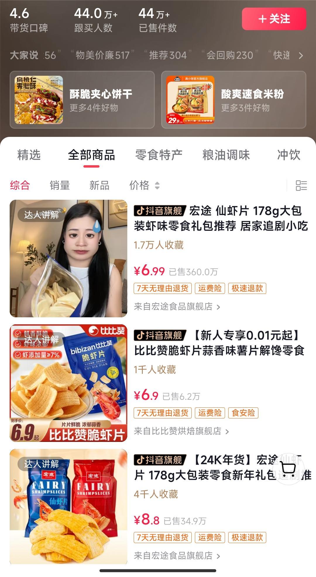 独特视频形式，轻松拉爆橱窗销量，月入2万+，从0到1的实战教程！-网创资源