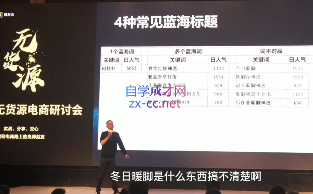 狮友会【千万级电商卖家社群】(更新9月)-网创资源