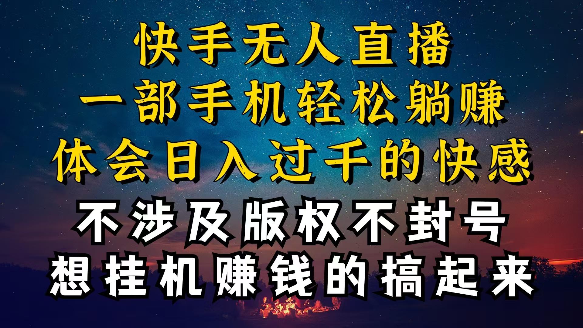 什么你的无人天天封号，为什么你的无人天天封号，我的无人日入几千，还…-网创资源