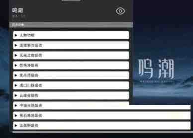 鸣潮某容器直装全源-网创资源
