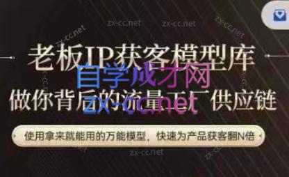 行舟·老板IP流量供应链-网创资源