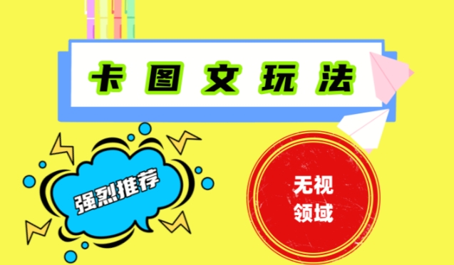 抖音最新短剧卡图文1：1搬运，号称百分百过原创搬运神器【揭秘】-网创资源