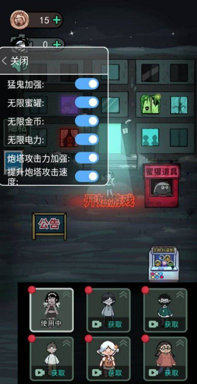 猛鬼宿舍mod 功能挺多的-网创资源