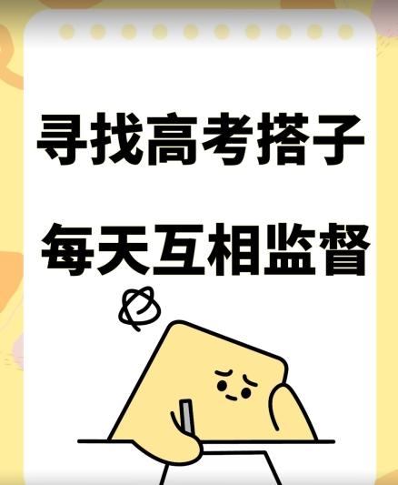 考试搭子+卖考试资料当天引流百来人变现900+项目只有这段时间才能冲【揭秘】-网创资源