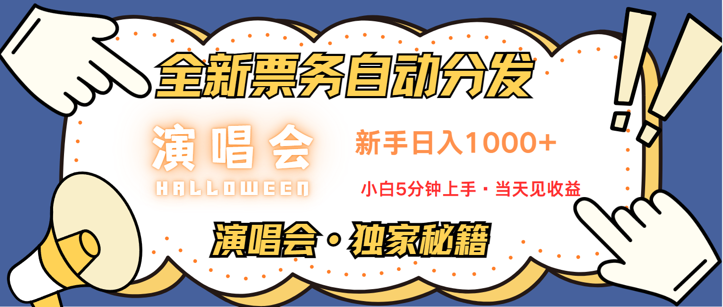 7天获利2.2w无脑搬砖，日入300-1500最有派头的高额信息差项目-网创资源