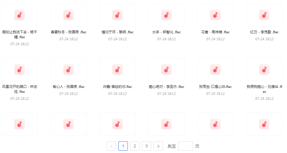 【无损音乐分享】【音乐时光机】网易云音乐经典老歌推荐 每一首都是时间的印记 久听不厌-网创资源