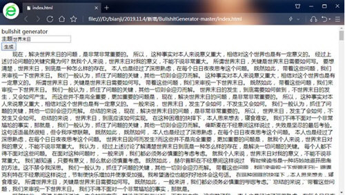 bullshit generator(狗屁不通文章生成器) v1.0 免费版-网创资源