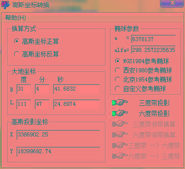高斯坐标转换器 v1.0 绿色版-网创资源