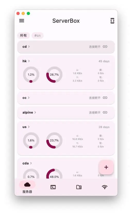 Flutter Server Box｜SSH工具-网创资源