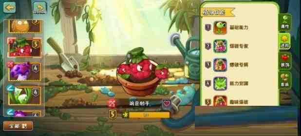 [官服]植物大战僵尸2音乐修复免绑高帧去实名内置RSB-网创资源