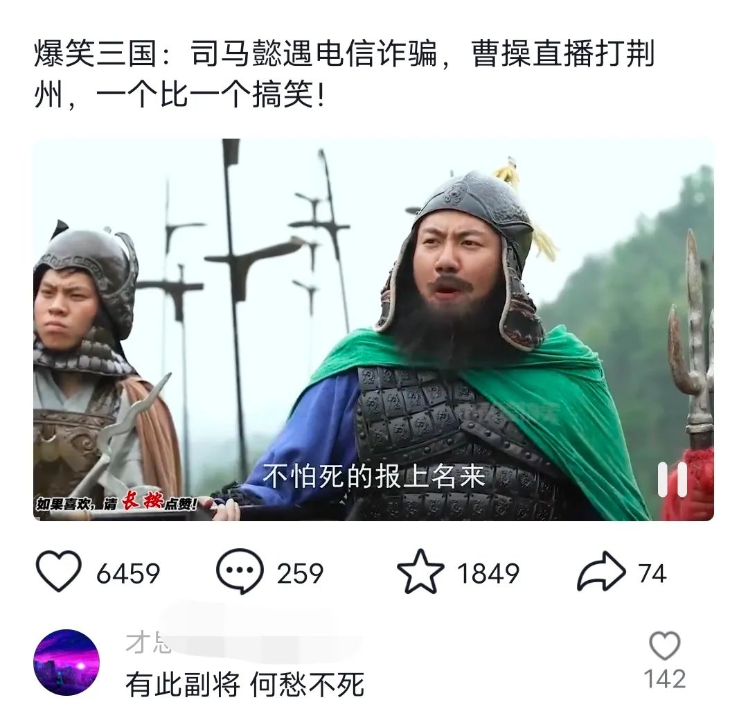 爆笑三国，条条爆款，5分钟1条原创视频，一条收益7000＋，一键分发多平…-网创资源