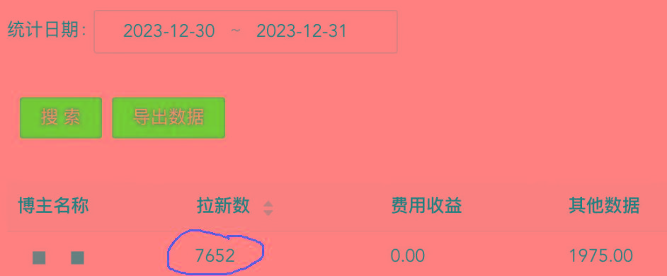 (8581期)纯搬运做网盘拉新一单7元，最高单日收益40000+(保姆级教程)-网创资源
