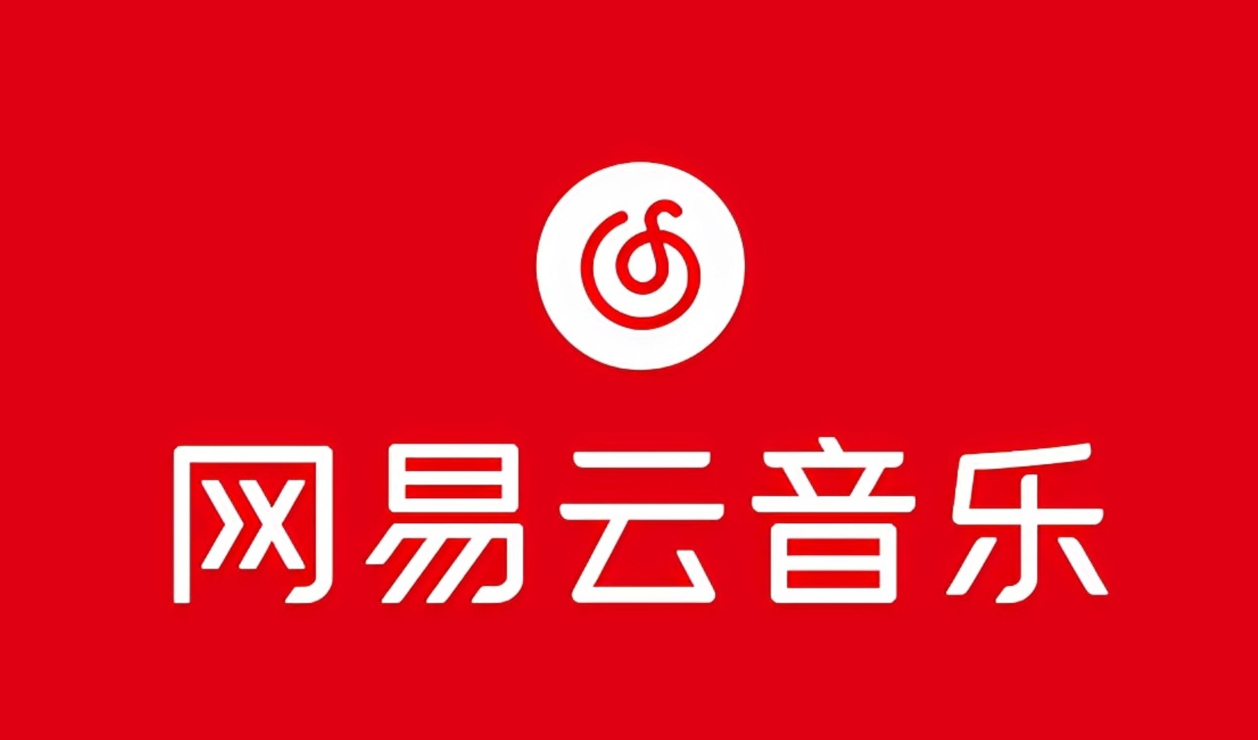 网易音乐人2024.5月最新教程，简单无脑，收益第二天可见-网创资源