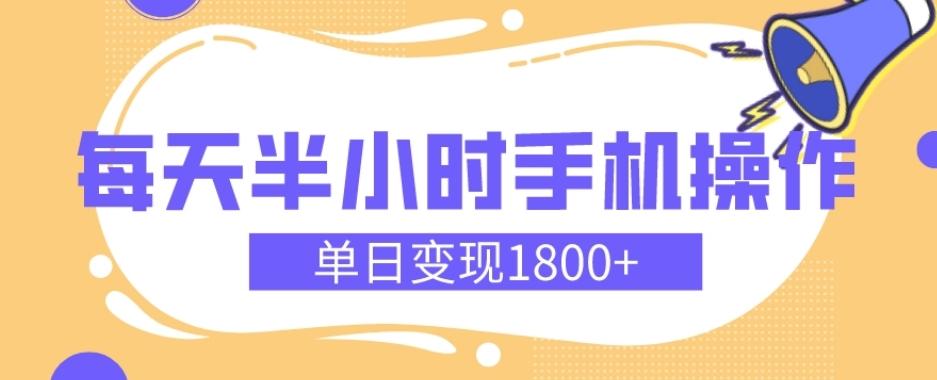 幼儿舞蹈红利期，每天半小时手机操作，单日变现1800+【教程+素材】-网创资源