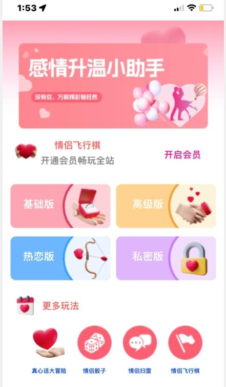 情侣飞行棋源码无授权，搭建即可用，免费分享，快来搭建赚钱把-网创资源
