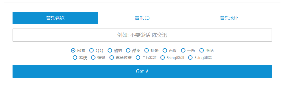 Wandhi | 全网音乐下载器 多站合一音乐搜索 音乐在线试听-网创资源