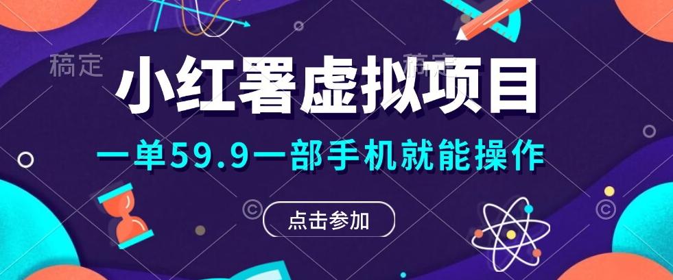 0成本0门槛的暴利项目，可以长期操作，一部手机就能在家赚米-网创资源