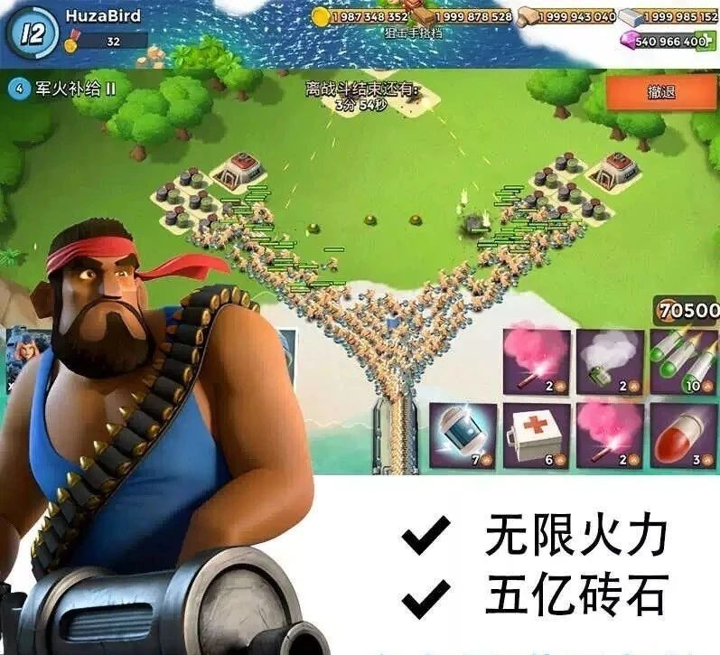 海岛奇兵 无限资源破解-网创资源