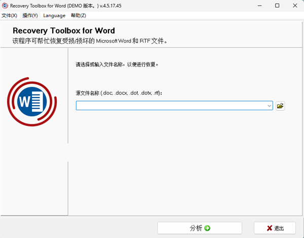 Recovery Toolbox for Word(Word修复软件) v4.5.17.45 中文绿色版-网创资源