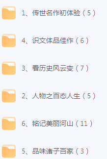 初中文言文篇目精讲-网创资源