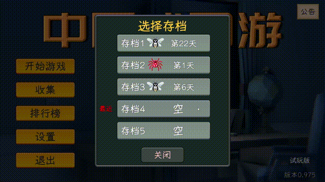 中国式网游 官方中文 v1.0 解压即玩-网创资源