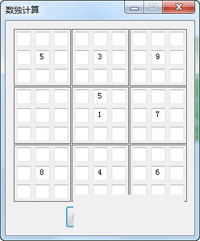 数独破解器 v1.0.1 免费版-网创资源