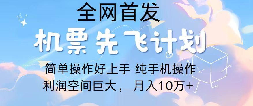 2024年全网首发，暴力引流，傻瓜式纯手机操作，利润空间巨大，日入3000+-网创资源