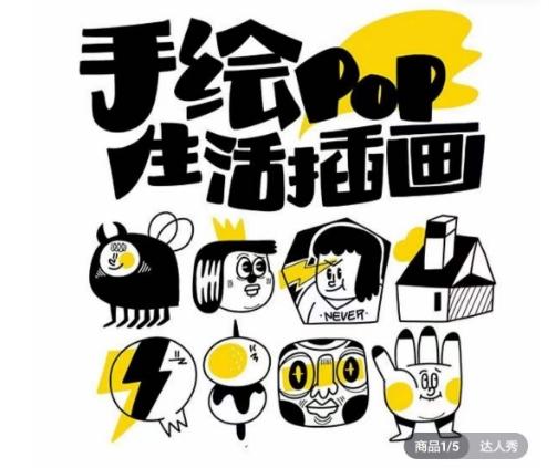 汤小元趣味实用手绘pop，想画就画一起来趣味绘画-网创资源