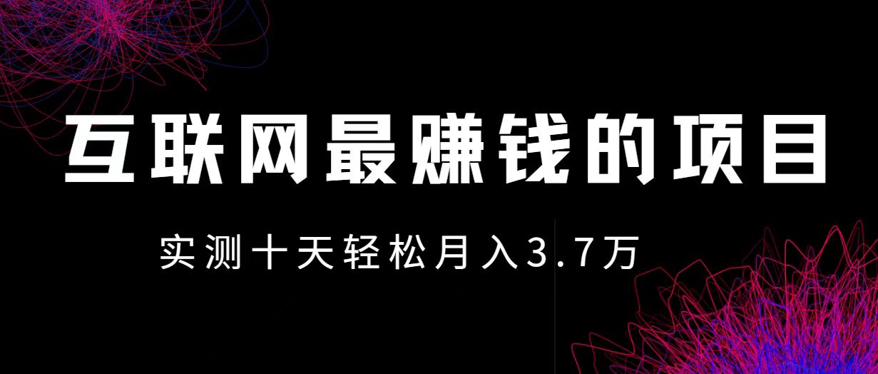 小鱼小红书0成本赚差价项目，利润空间非常大，尽早入手，多赚钱-网创资源